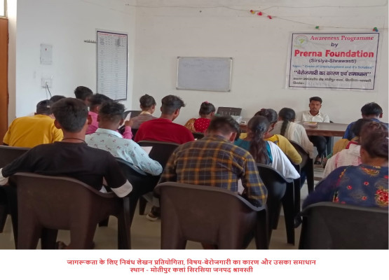 Essay writing and speech competition